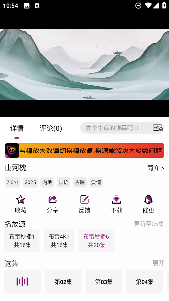 布雷4K免费版
