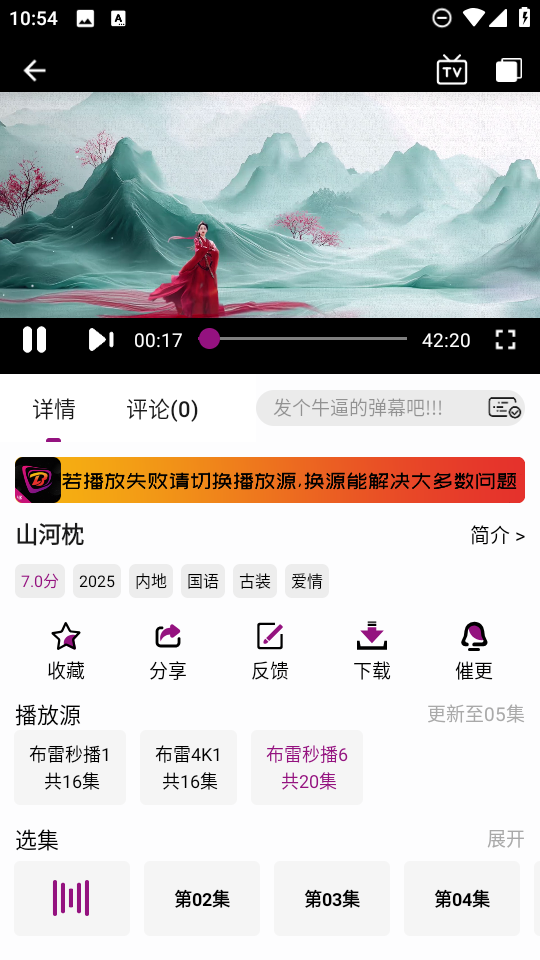 布雷4K免费版