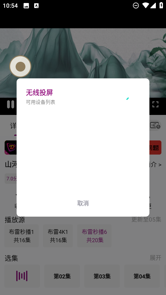 布雷4K免费版