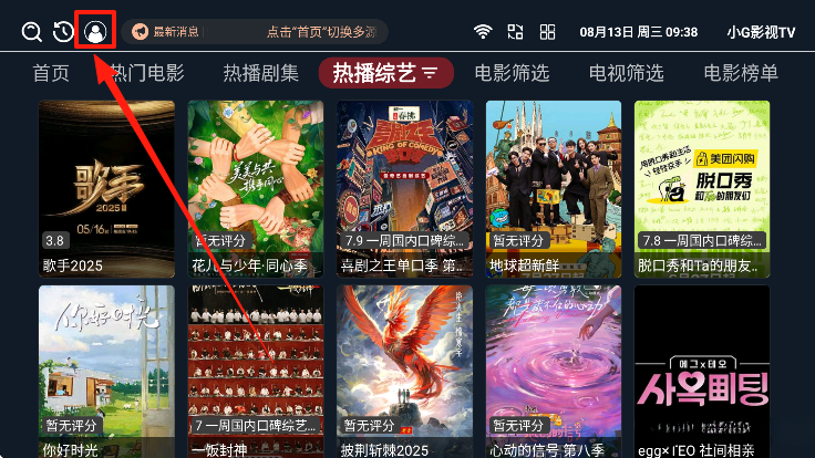 小G影视TV