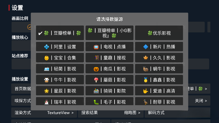 小G影视TV
