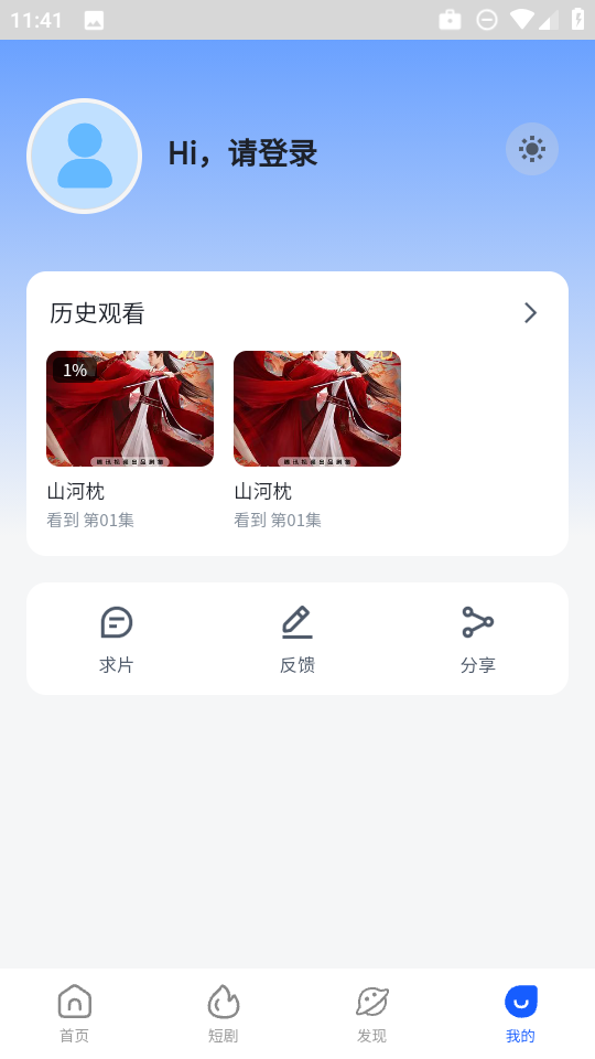 四万影视