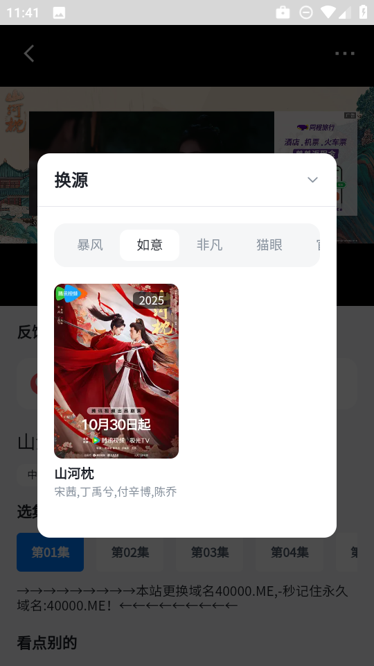 四万影视