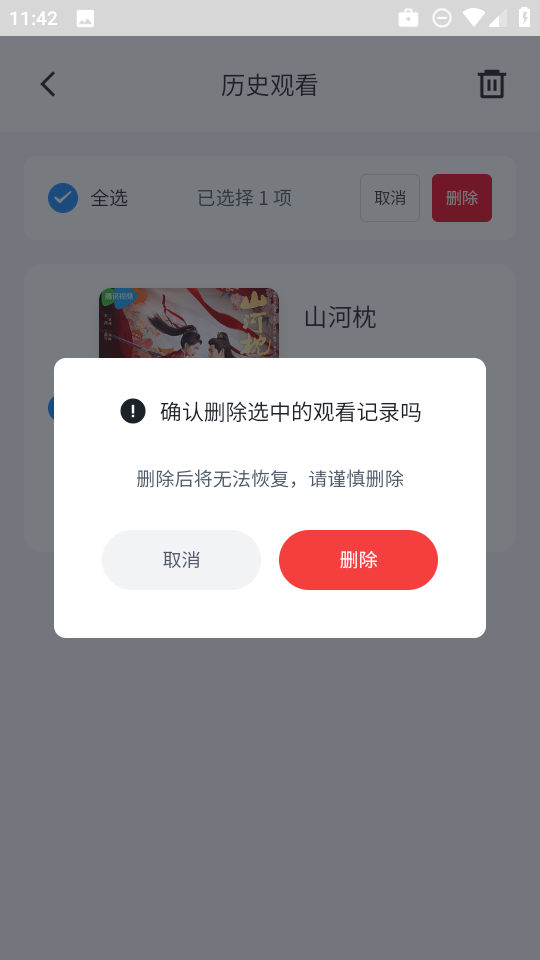 四万影视