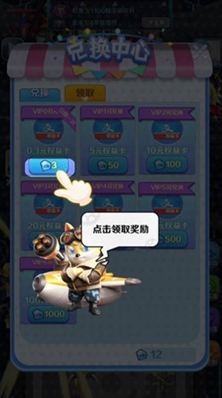 全民战鹰 截图