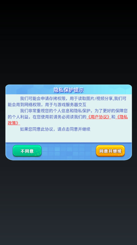 全民战鹰 截图