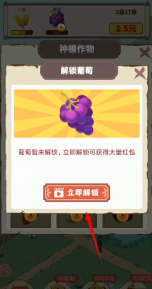 幸福小院红包版 截图