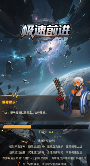 极速前进红包版 截图
