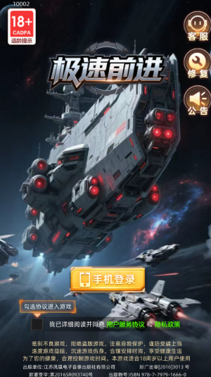 极速前进红包版 截图