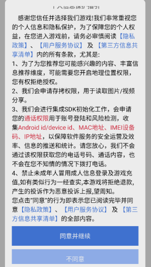 极速前进红包版 截图