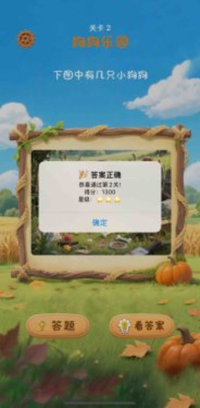 欢乐小院 截图