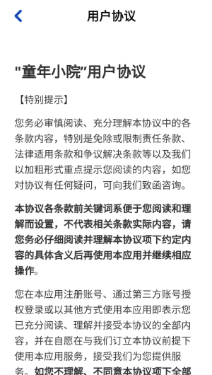 童年小院红包版 截图