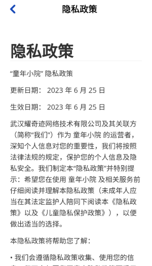 童年小院红包版 截图