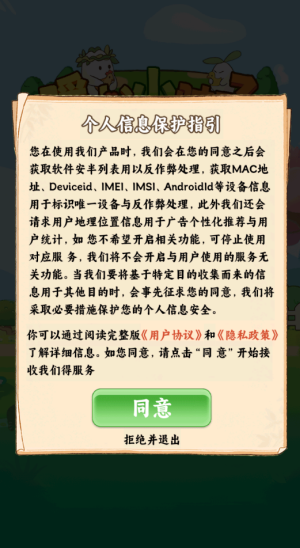 暖心小院子 截图