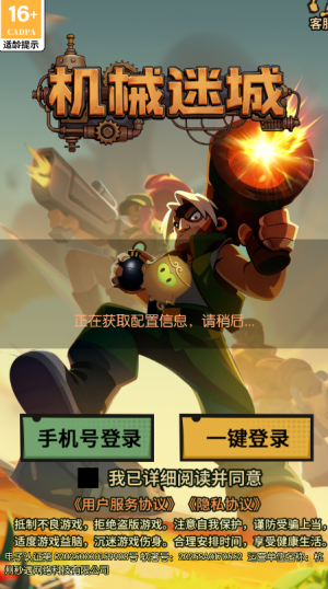 机械迷城红包版 截图