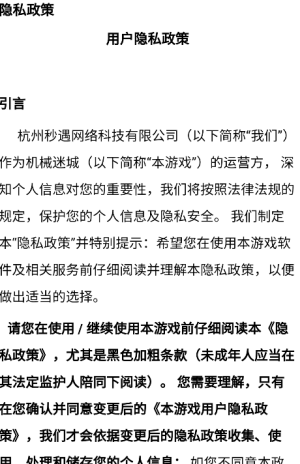 机械迷城红包版 截图
