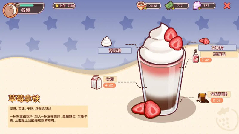 可口的咖啡美味的咖啡正版 截图