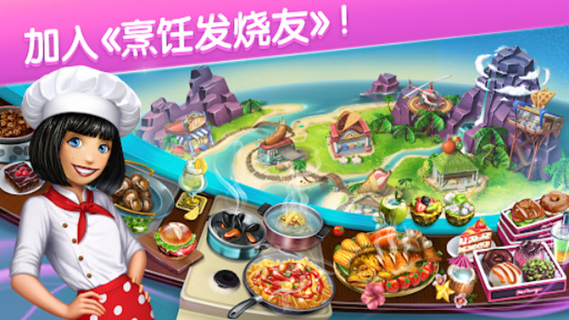烹饪发烧友最新版 截图