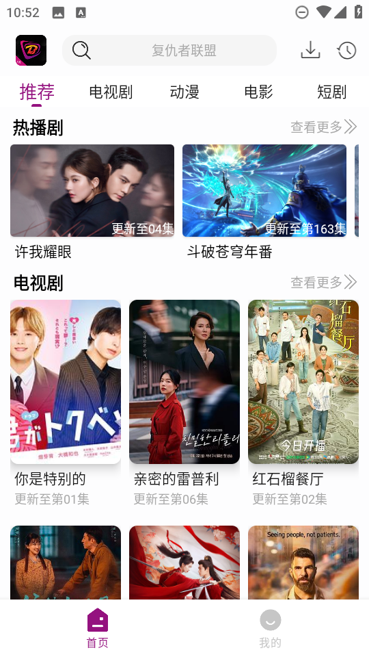 布雷4K免费版 截图