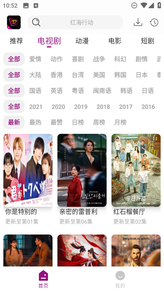 布雷4K免费版 截图