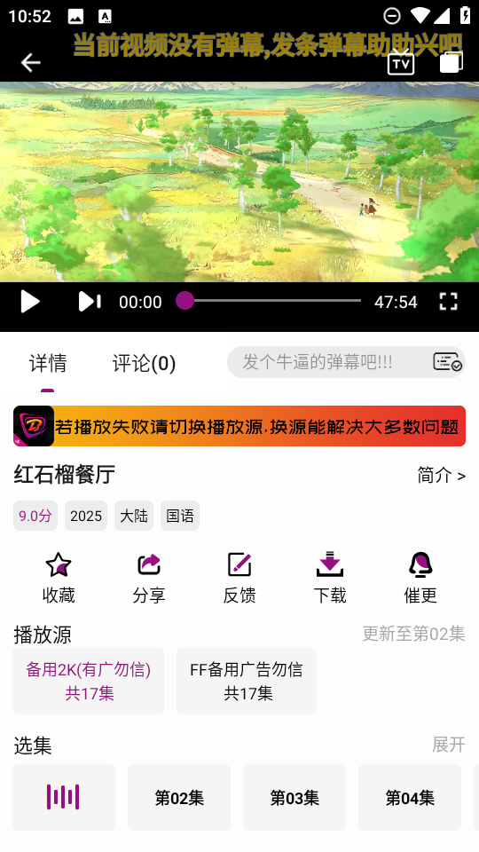 布雷4K免费版 截图
