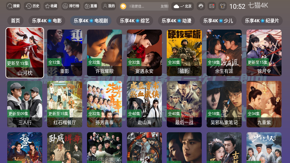 七猫4K 截图