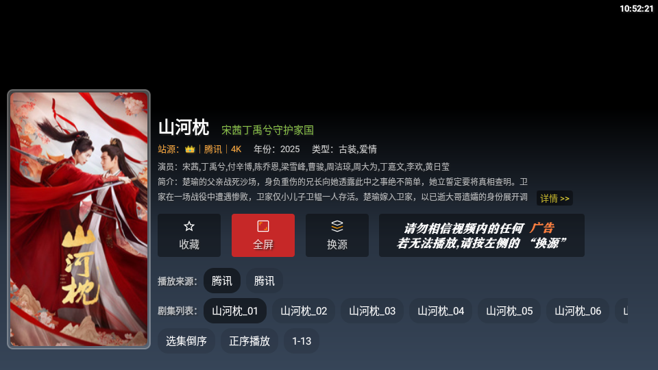 七猫4K 截图