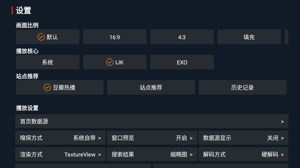 小G影视TV 截图