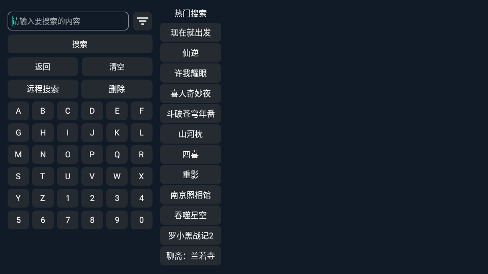 小G影视TV 截图