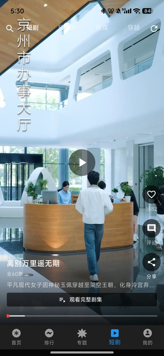 坚果视频免费版 截图