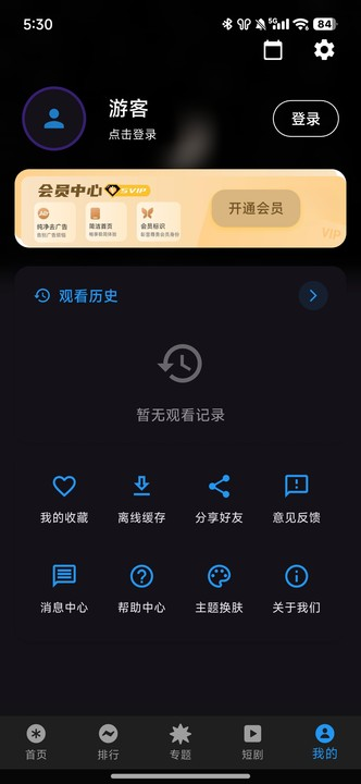 坚果视频免费版 截图