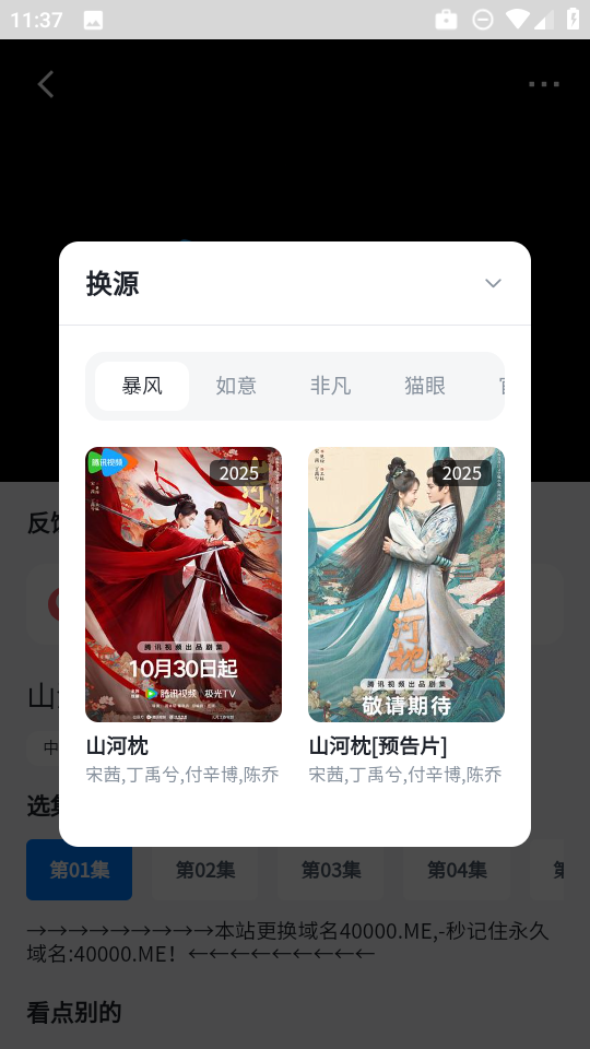 四万影视 截图