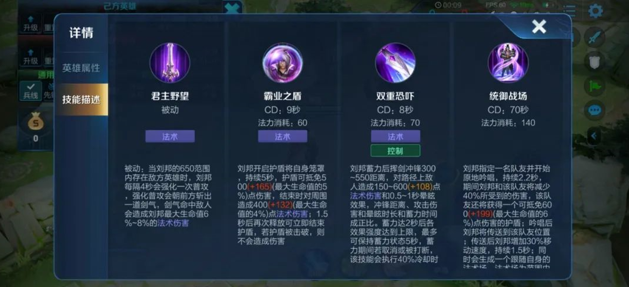 王者荣耀ad流刘邦出装怎么搭配