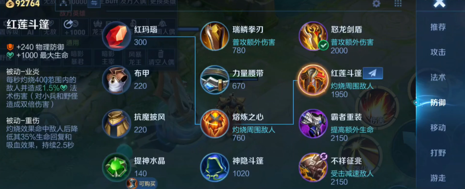 王者荣耀ad流刘邦出装怎么搭配