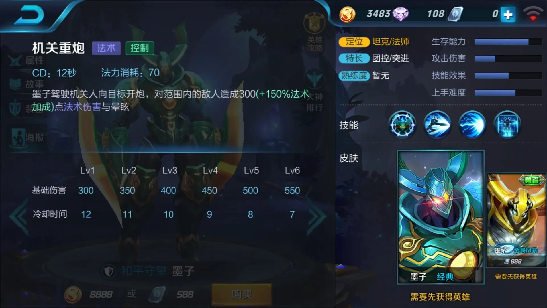王者荣耀蓝刀墨子出装怎么搭配 王者荣耀蓝刀墨子出装怎么搭配