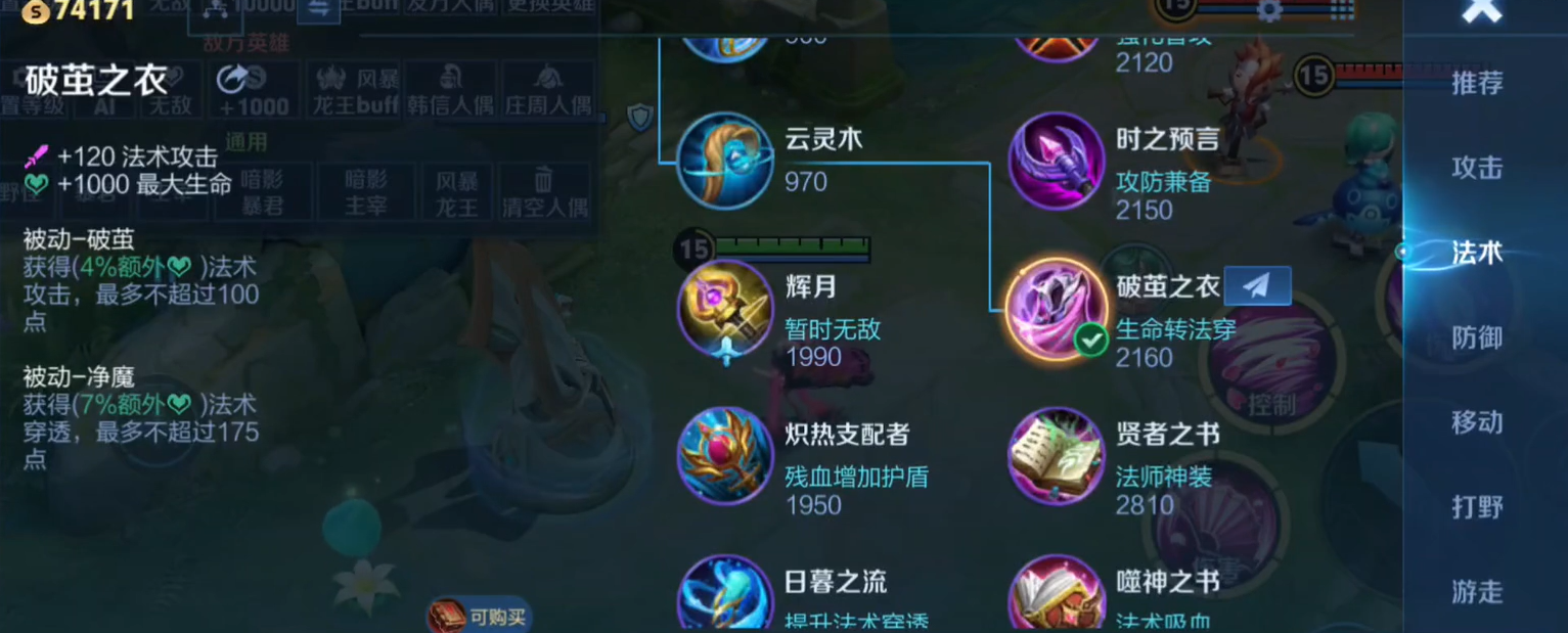 王者荣耀蓝刀墨子出装怎么搭配 王者荣耀蓝刀墨子出装怎么搭配