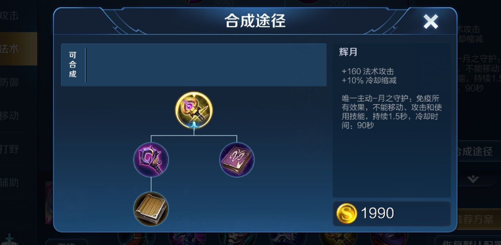 王者荣耀蓝刀墨子出装怎么搭配 王者荣耀蓝刀墨子出装怎么搭配