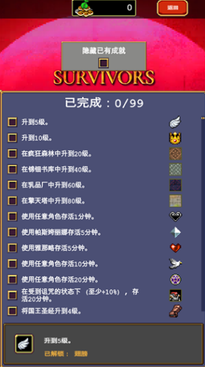 吸血鬼幸存者官方正版