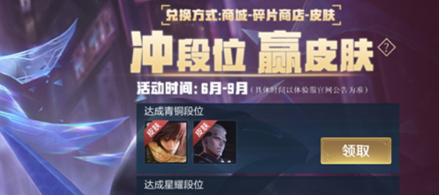 王者荣耀体验服官方正版