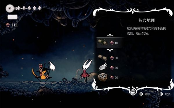 空洞骑士丝之歌内置菜单版