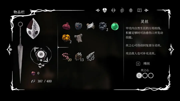 空洞骑士丝之歌 空洞骑士丝之歌