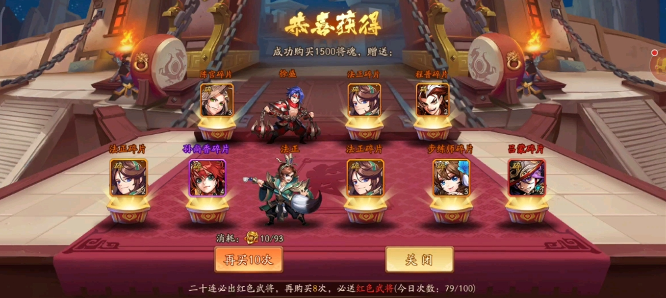 少年三国志2平民元宝怎么用