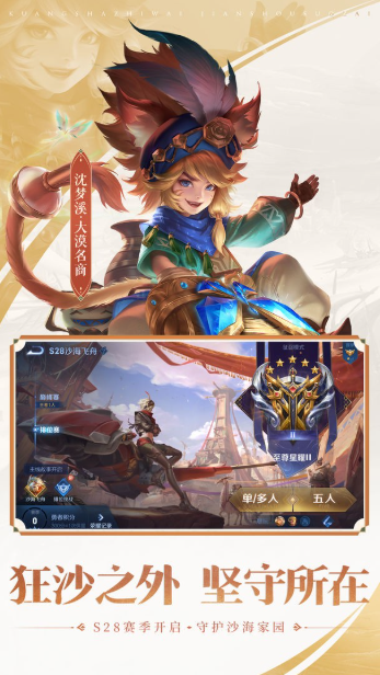 王者荣耀体验服官方正版 截图