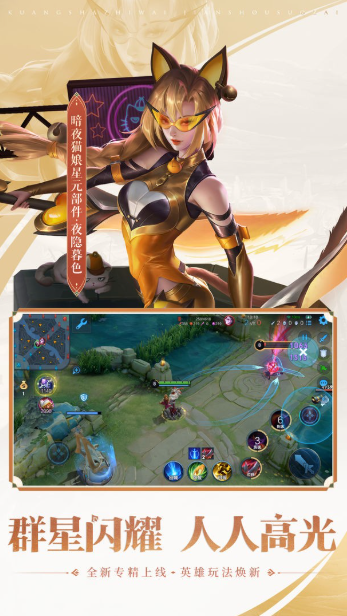 王者荣耀体验服官方正版 截图