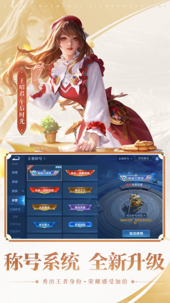 王者荣耀体验服官方正版 截图