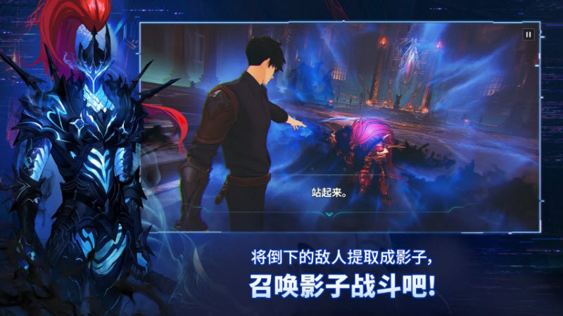 我独自升级崛起最新版 截图