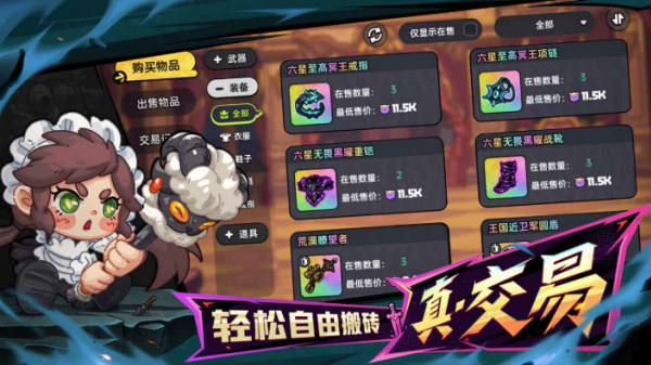 英勇之地手游官方版 截图