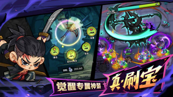 英勇之地手游官方版 截图