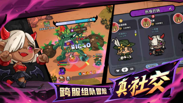 英勇之地手游官方版 截图