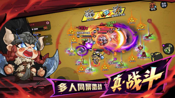 英勇之地手游官方版 截图